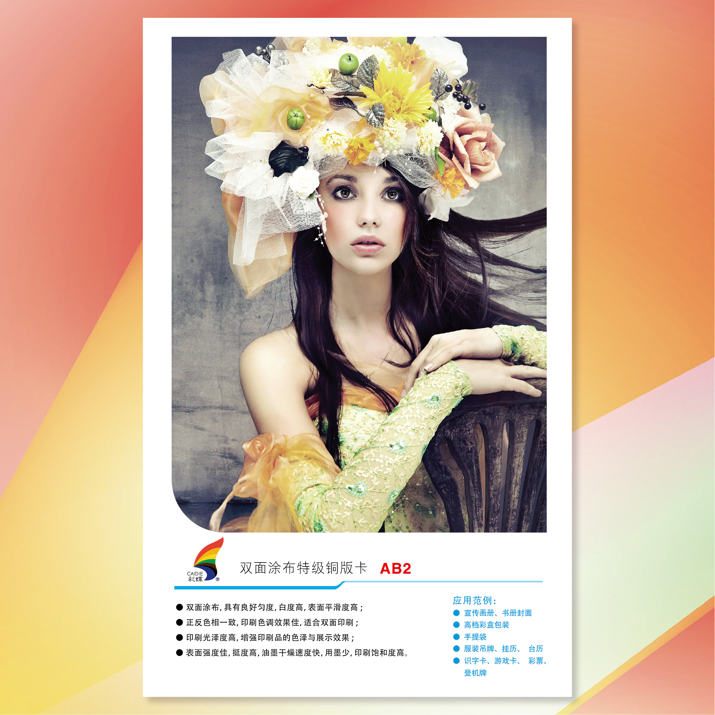 �ʵ�˫��Ϳ���ؼ�ͭ�濨