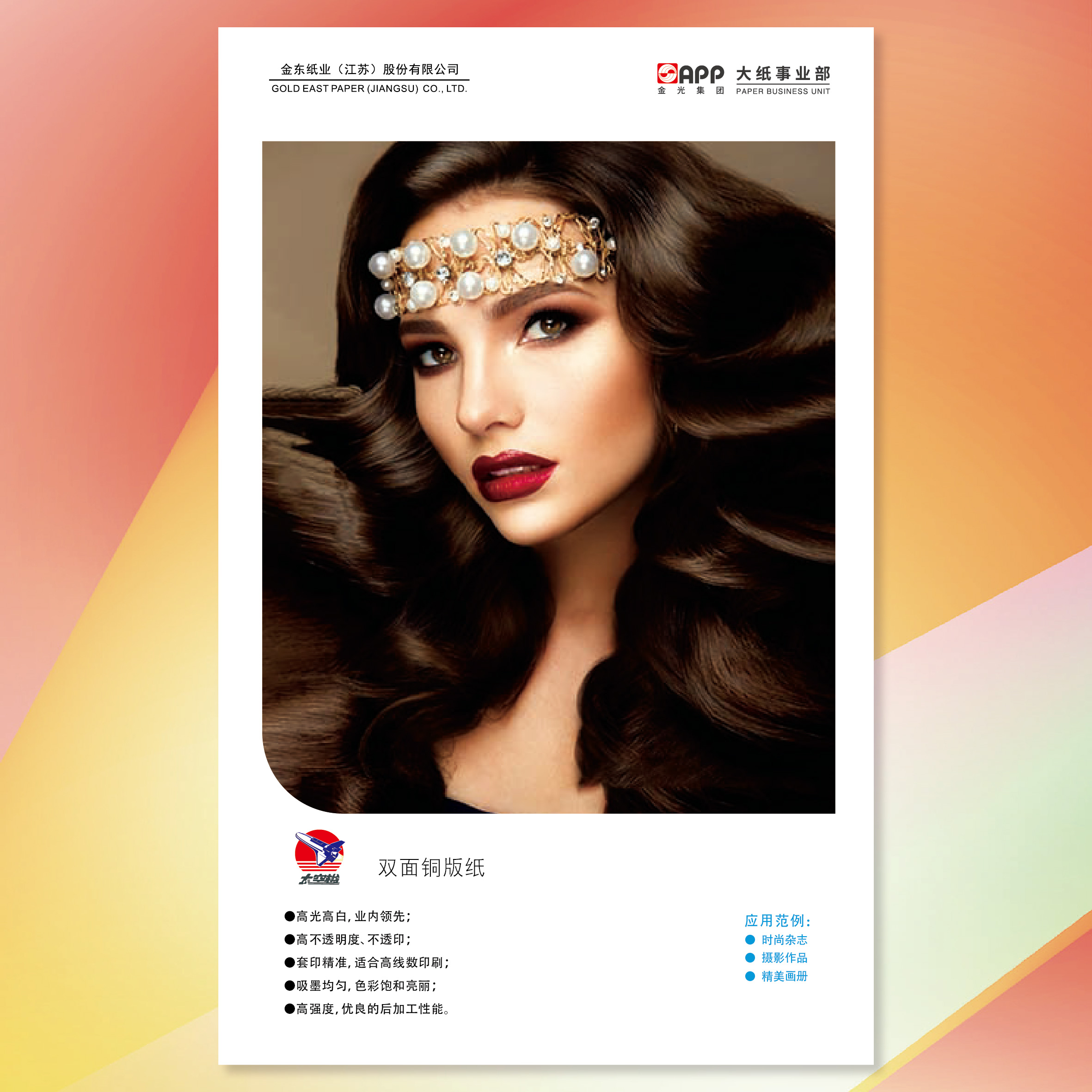 ��ͭ��ֽ��̫����˫��ͭ��ֽ