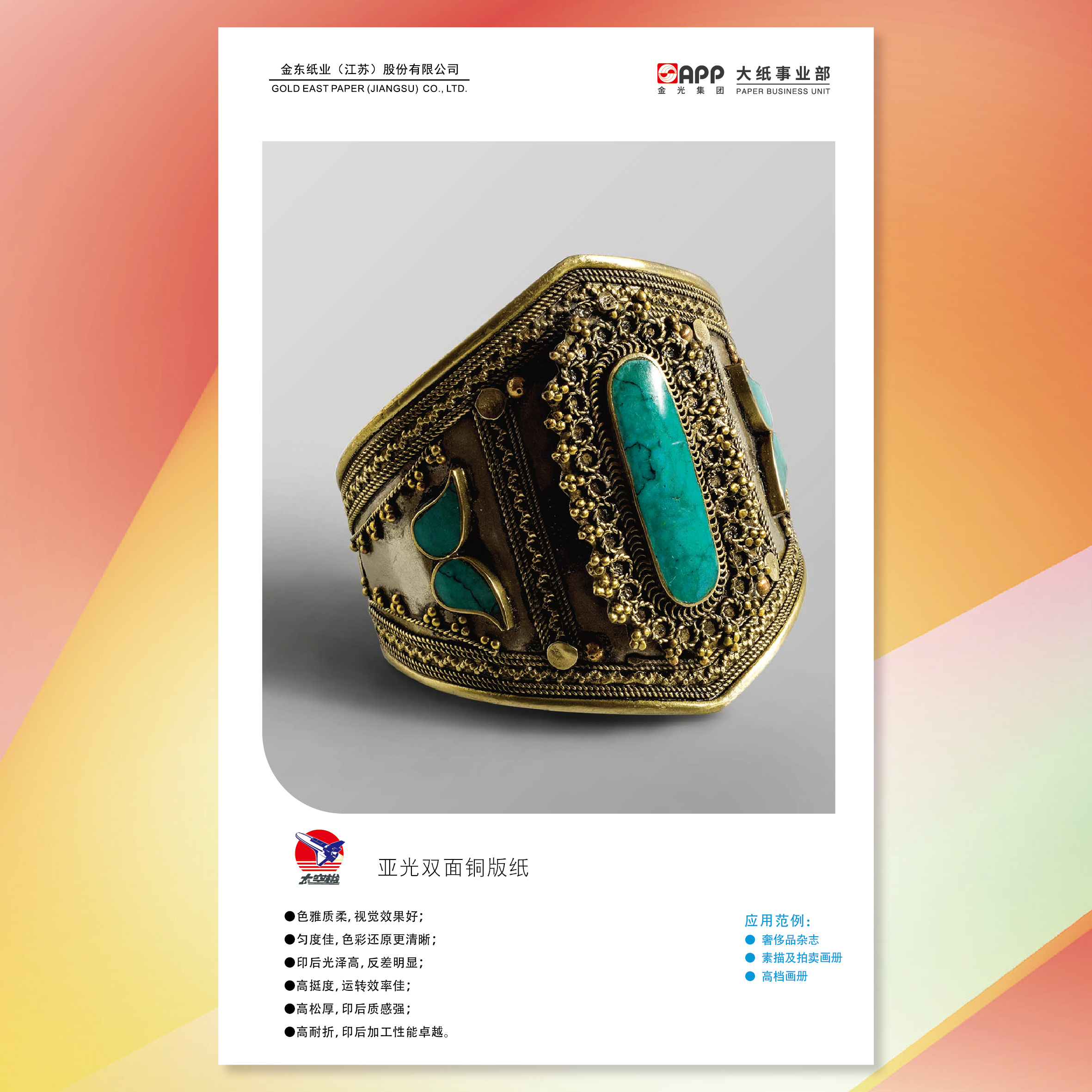 ��ͭ��ֽ��̫�����ǹ�˫��ͭ��ֽ