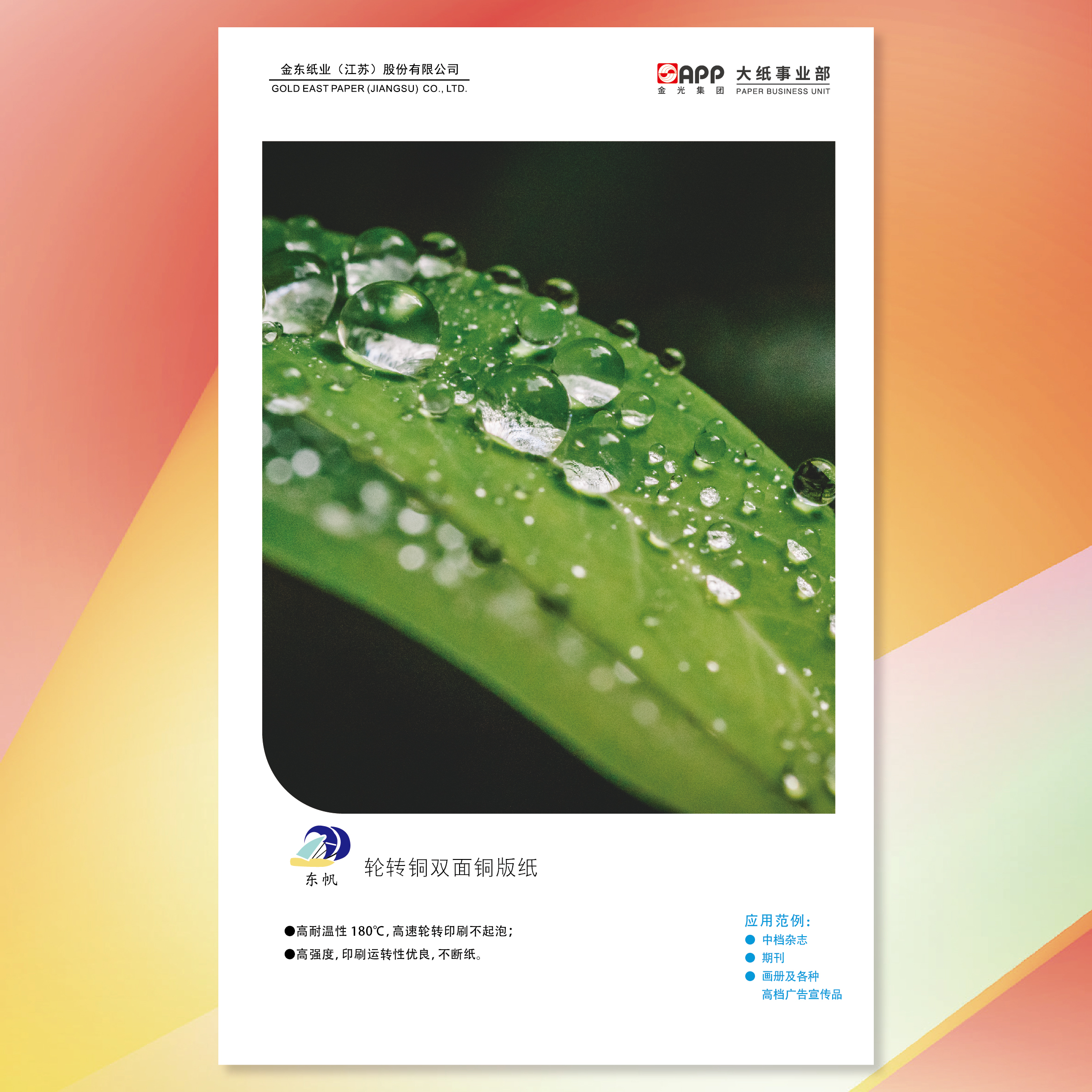 ��˫ֽͭ��������תͭ˫��ͭ��ֽ