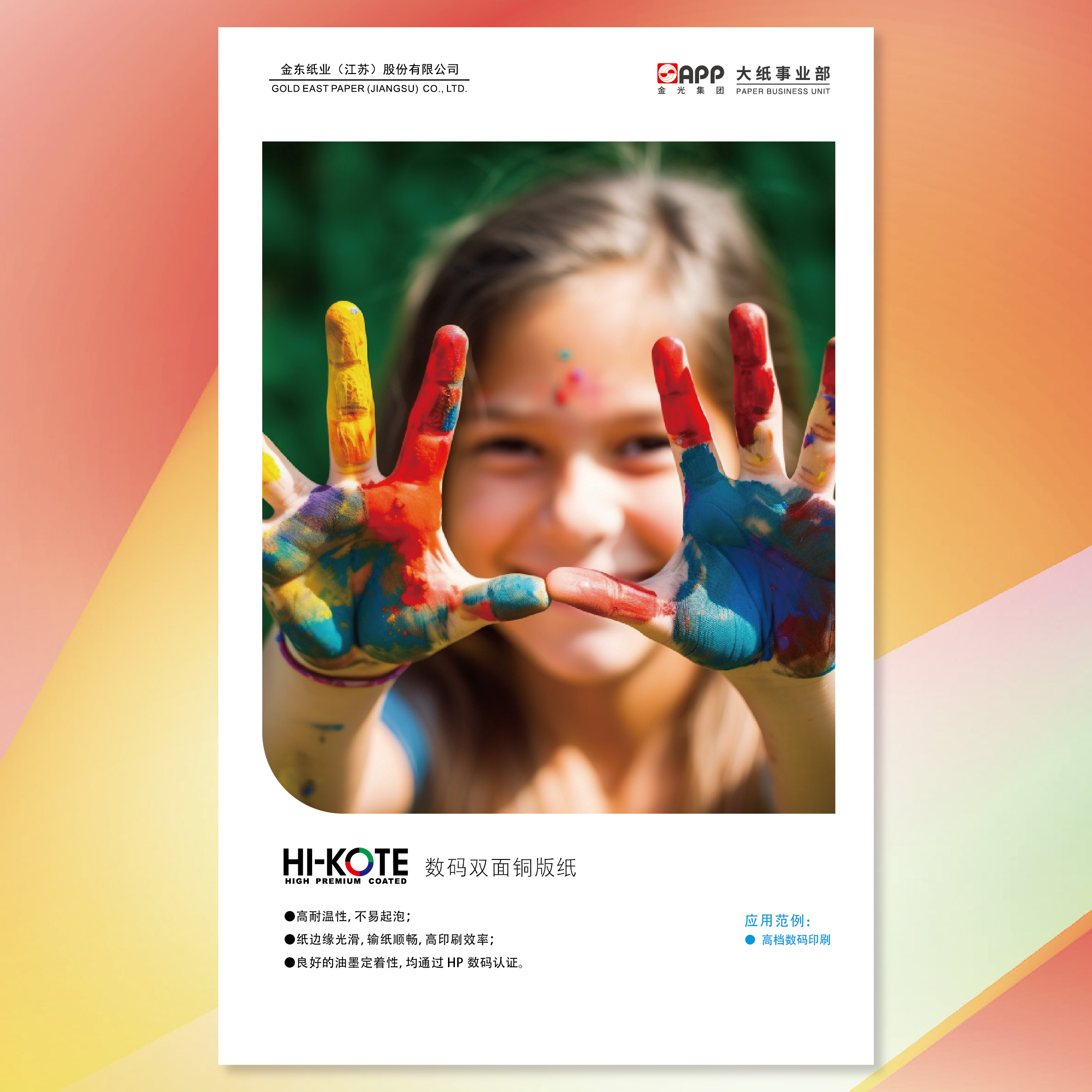 ��˫ֽͭ��Hi-Kote����˫��ͭ��ֽ