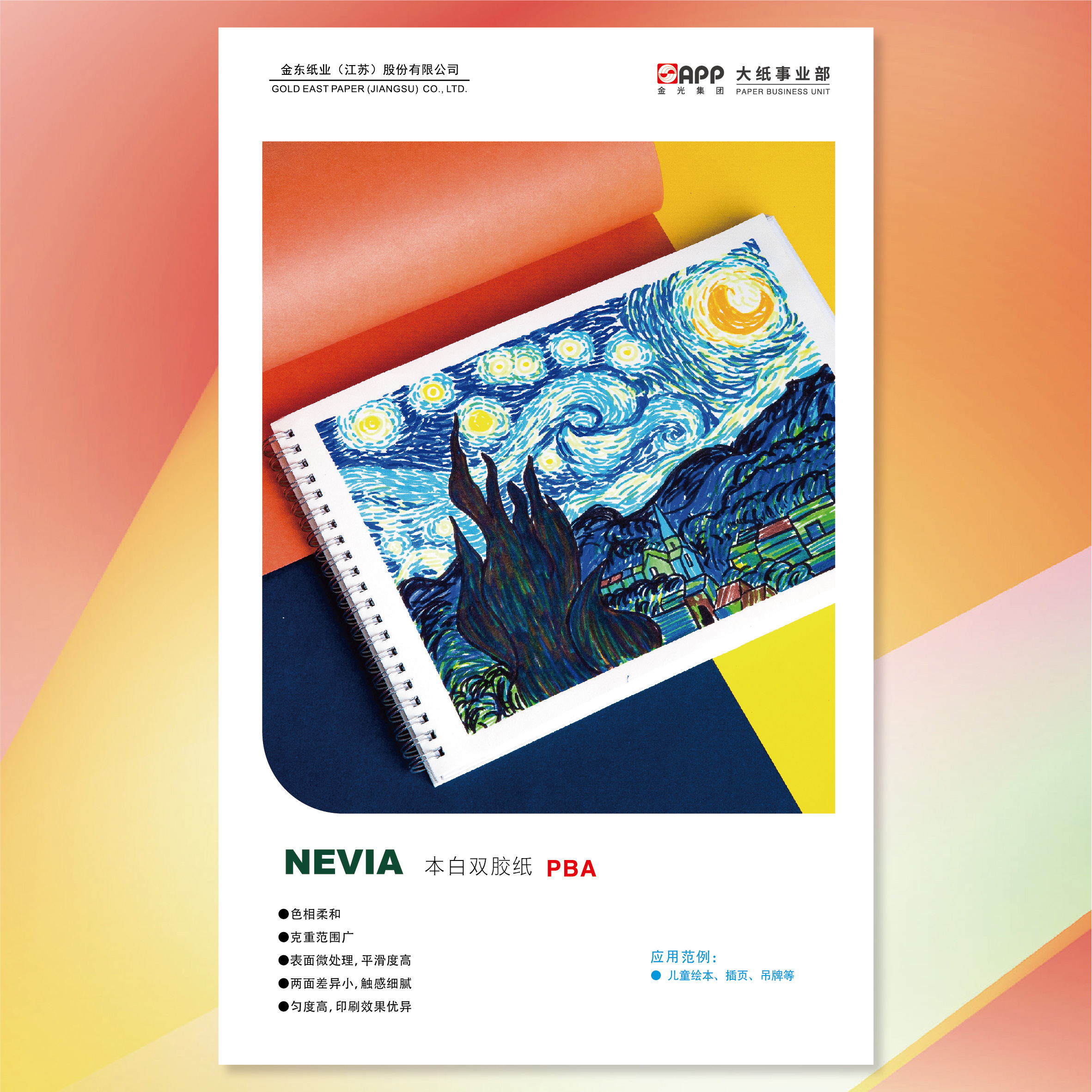 ��˫��ֽ��NEVIA����˫��ֽ