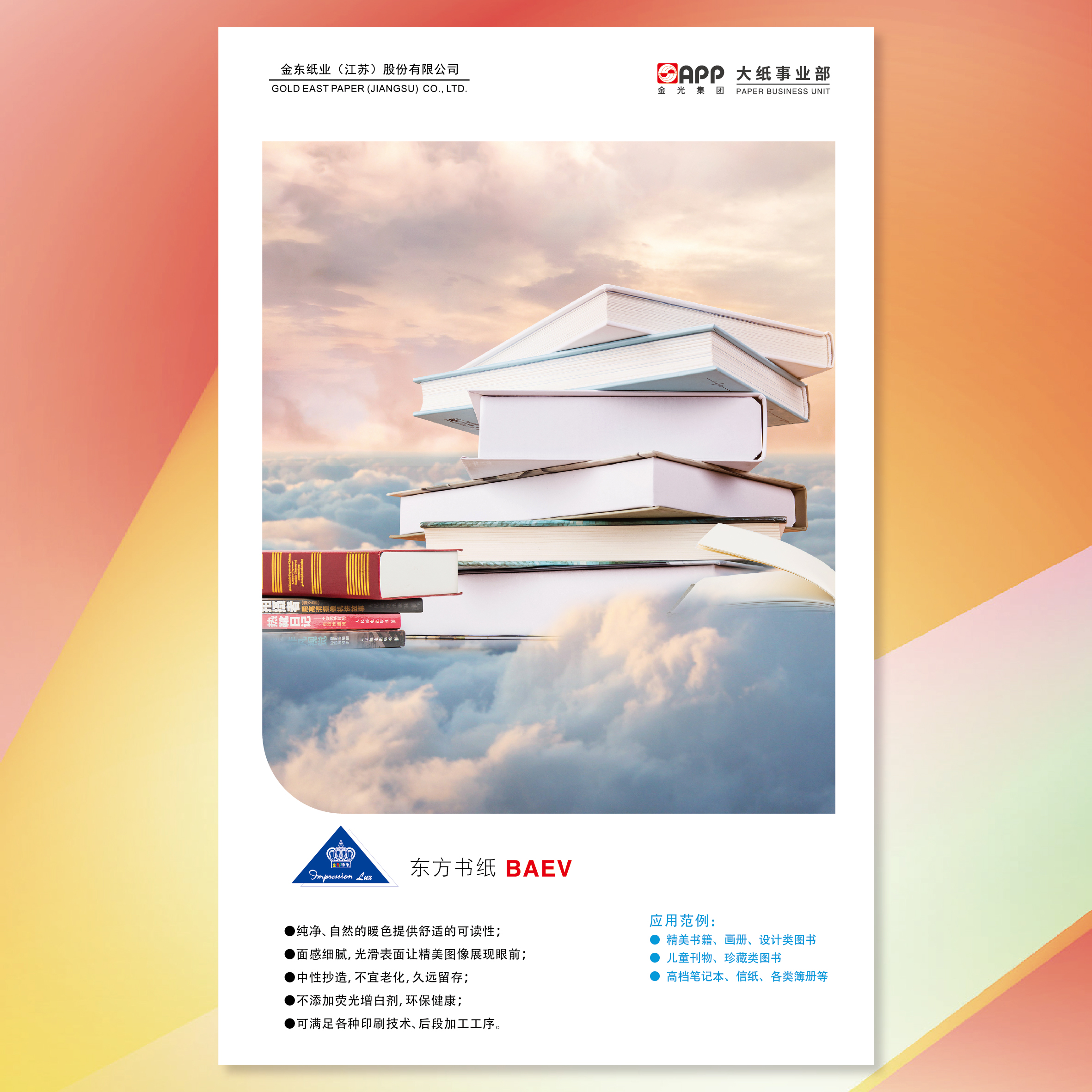 ���ӡ�󶫷���ֽ