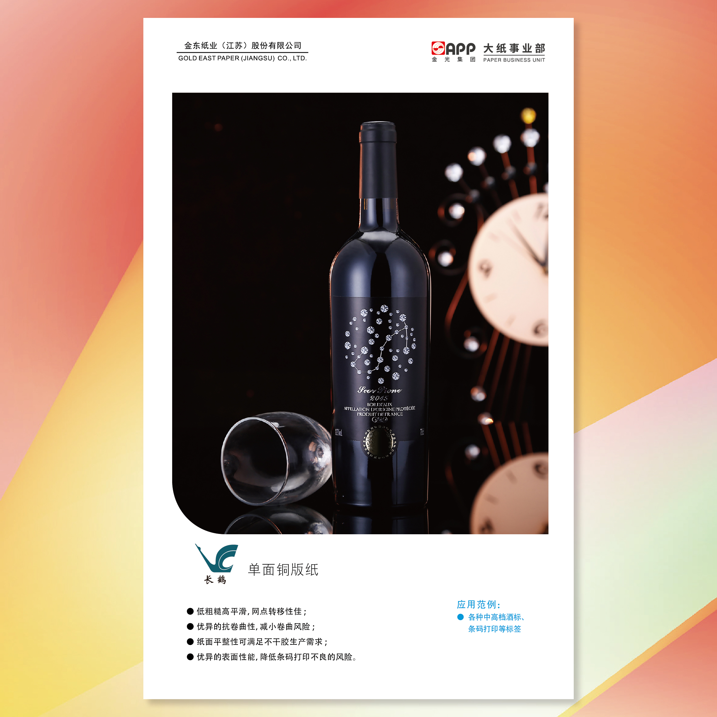 ���׵���ͭ��ֽ