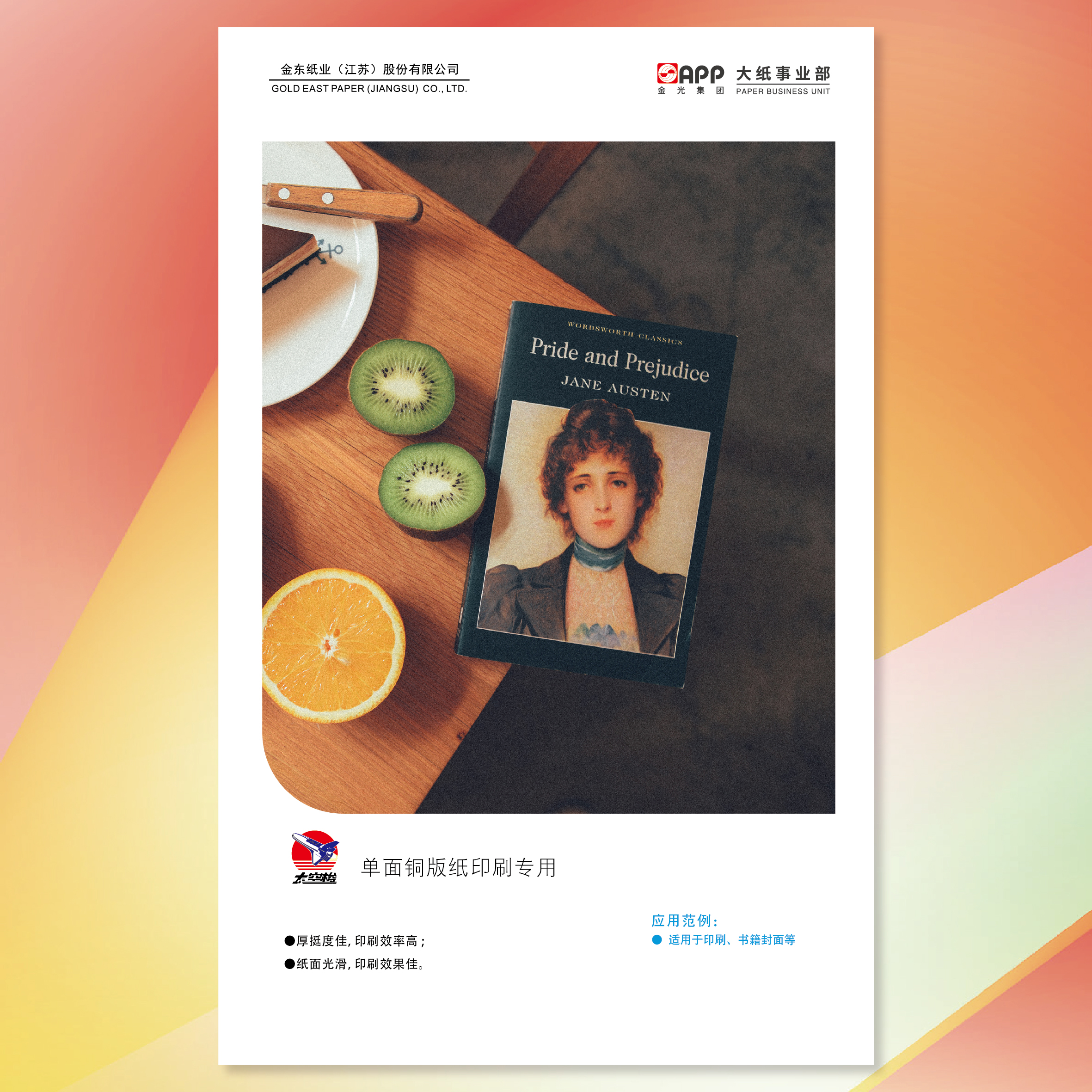 ̫������ͭ��ֽӡˢר��