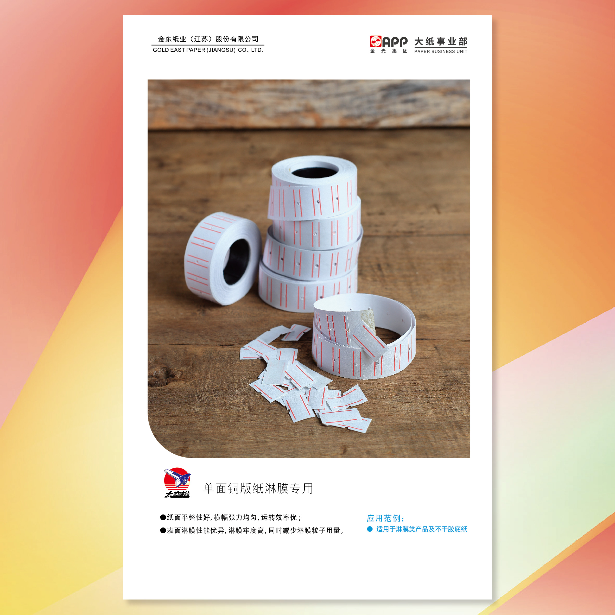 ̫������ͭ��ֽ��Ĥר��