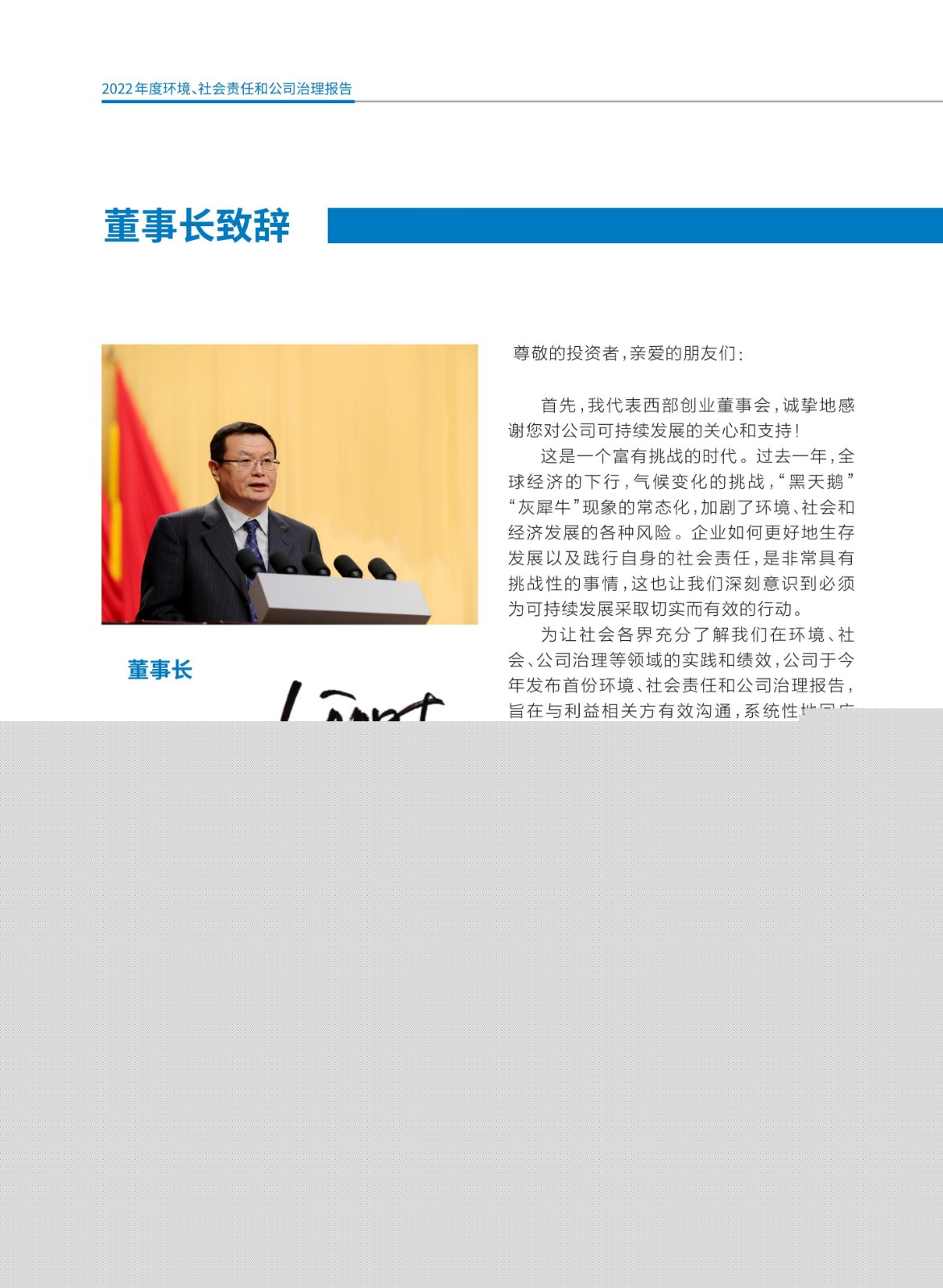 baogao (2)_04.jpg baogao (2)_04.jpg